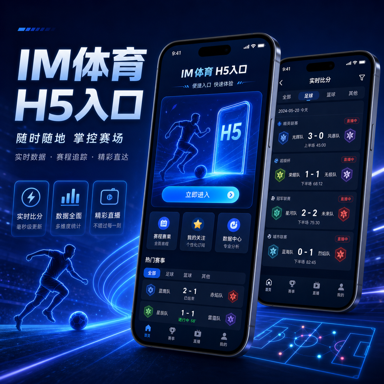 IM体育登录前账号安全核验场景图